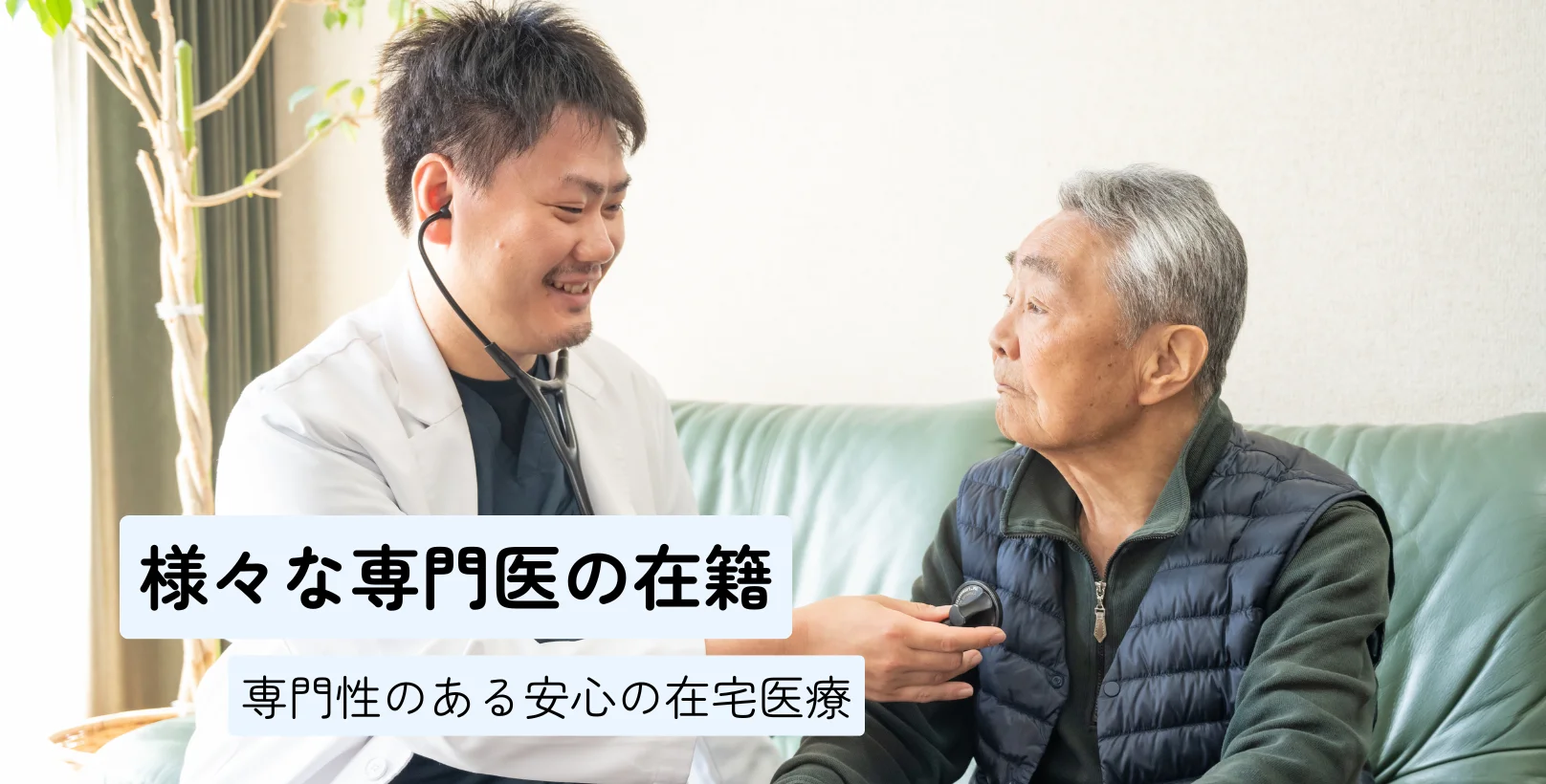 くまのみクリニック松本医師2
